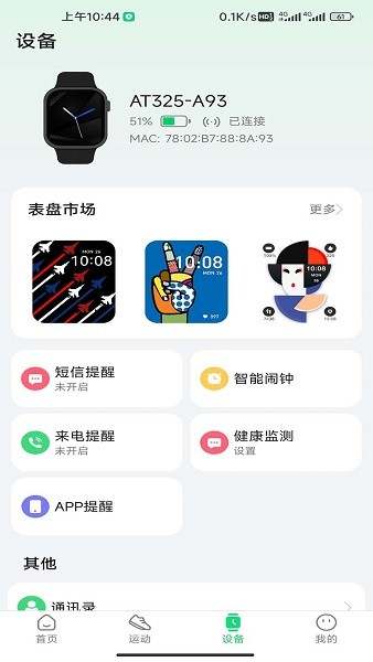 GloryFitPro app图2