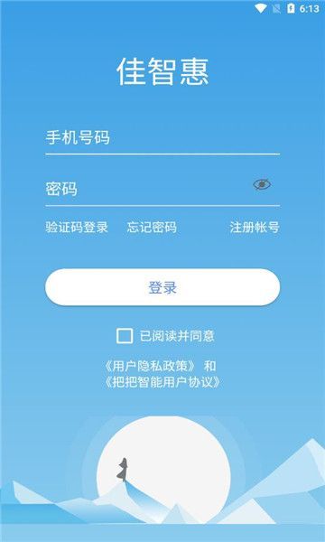 佳智惠