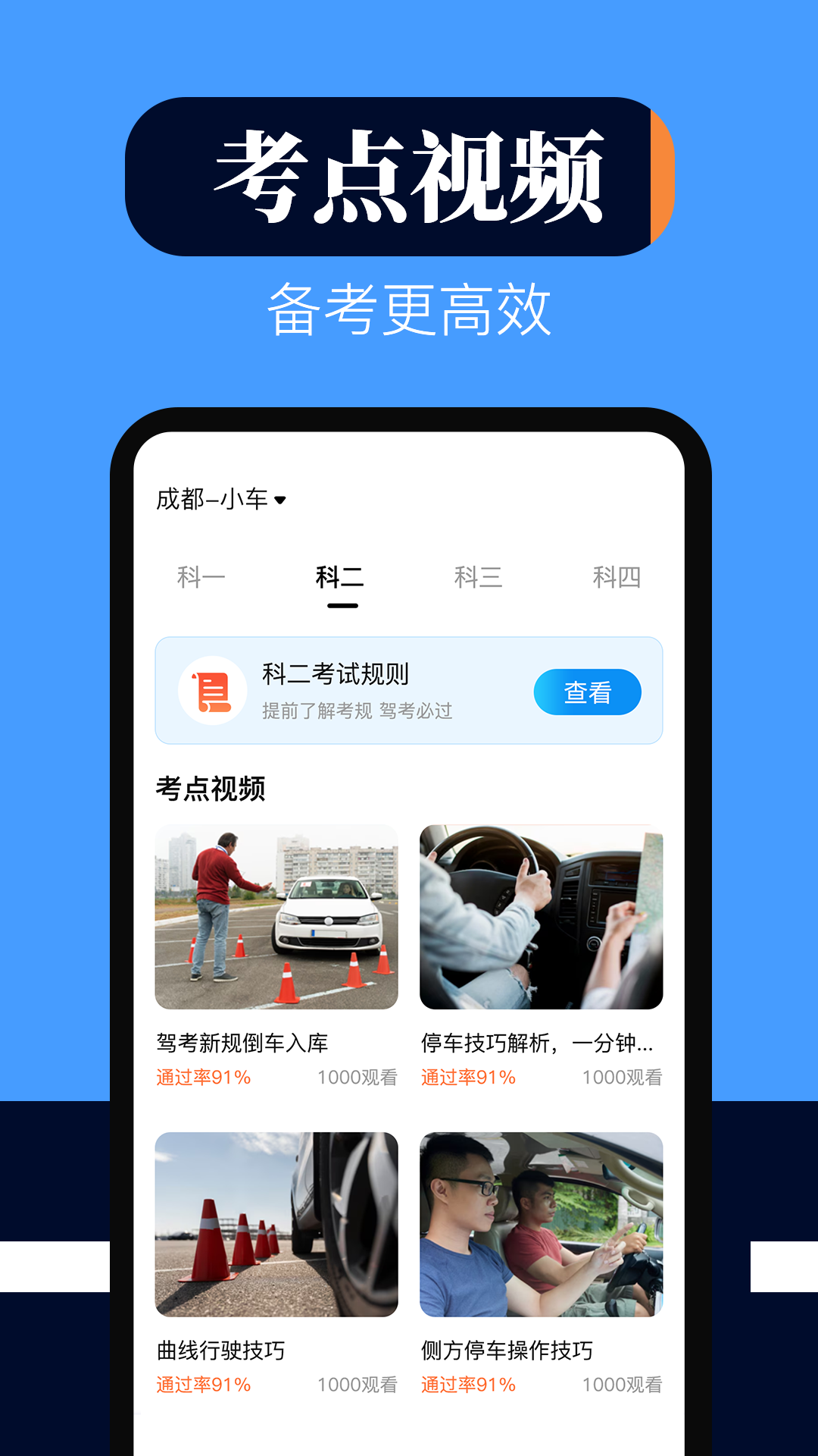 学法减分刷题宝典app图1