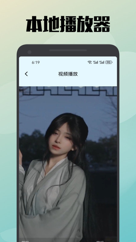 真不卡投屏APP图3