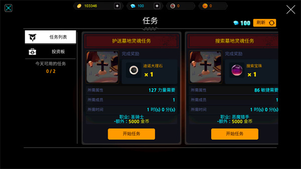 人或吸血鬼手游(Man or Vampire)图3