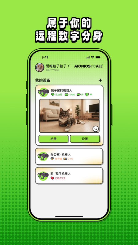 阿它五号app图2