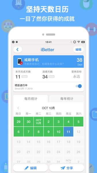 iBetter app图3