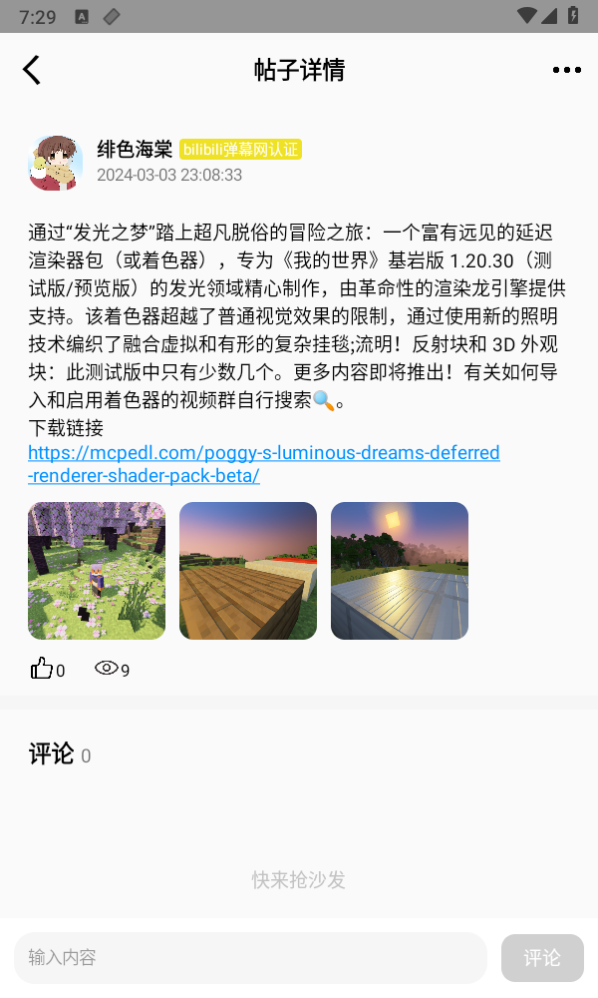 众月app图1