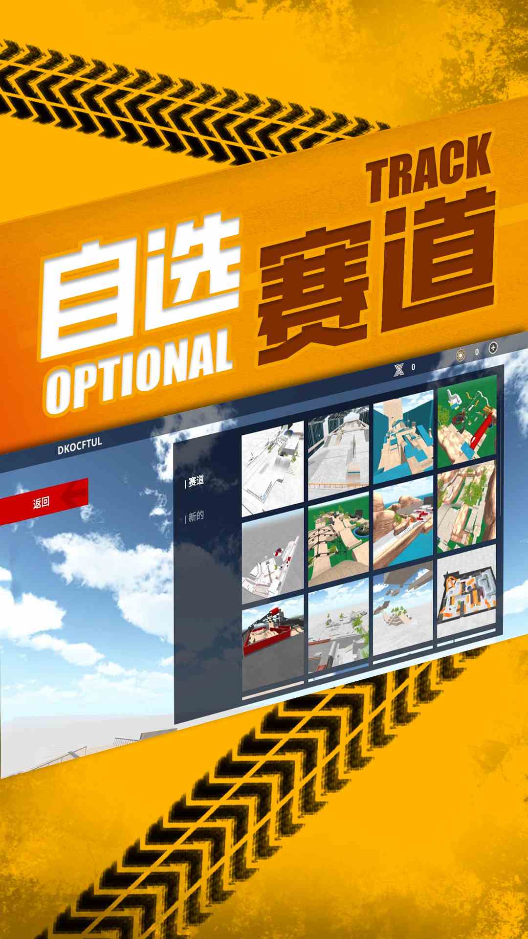 不可能的自行车特技游戏