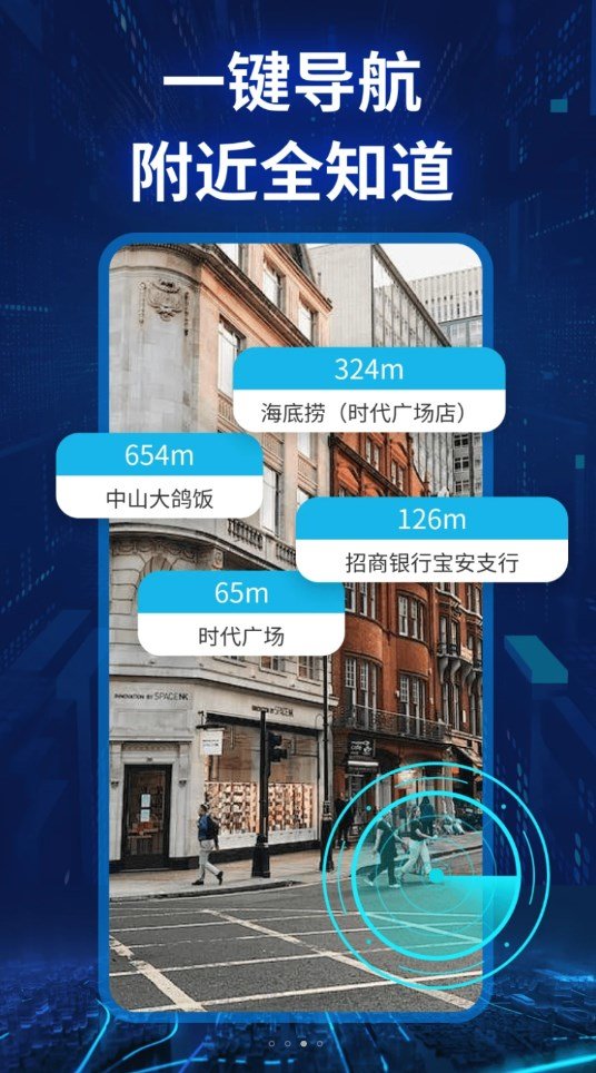 快看实景卫星导航软件图3