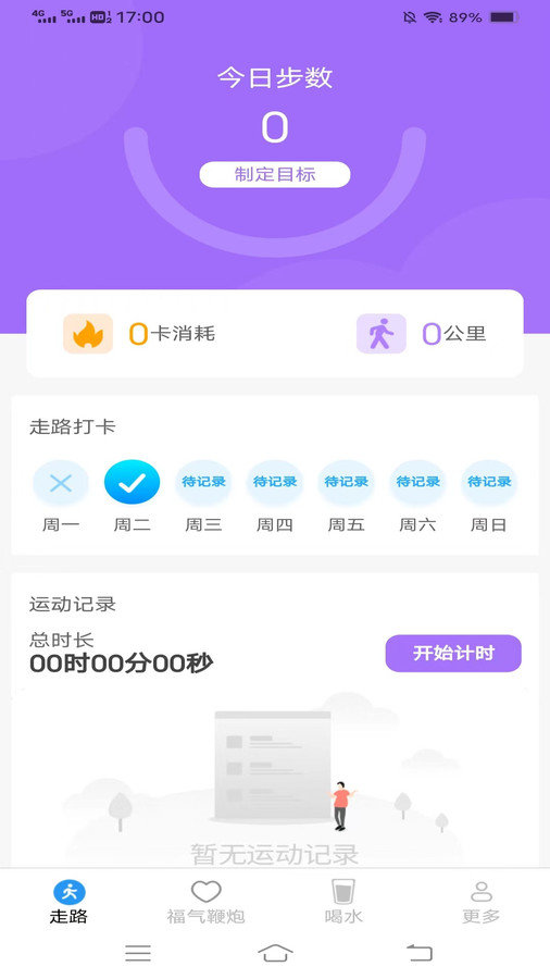 步步来福app图1