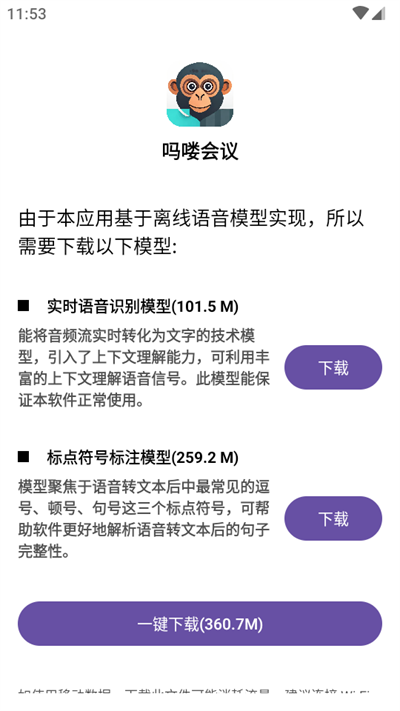 吗喽会议app图4