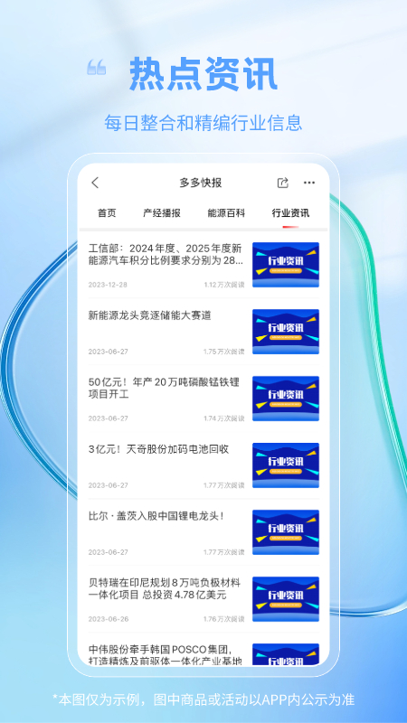 新能多多官网版图2