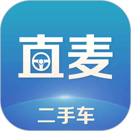 直麦二手车app图标