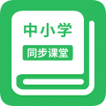 中小学同步课堂app图标