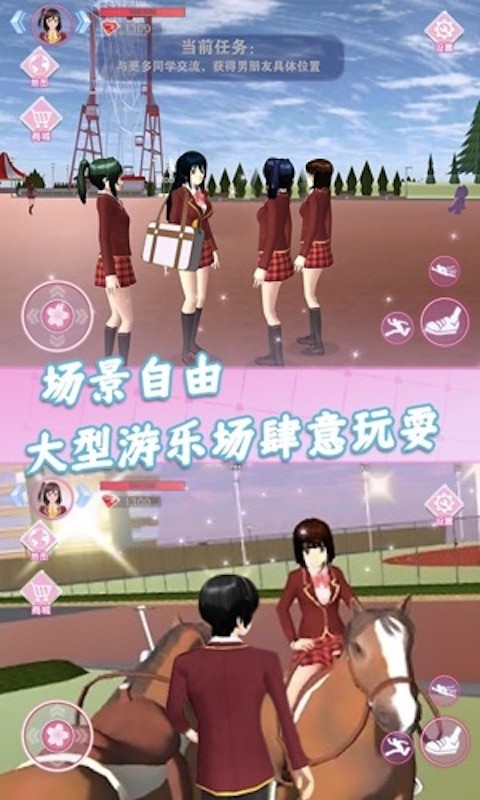 樱花高中生活模拟器游戏图3