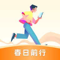 春日前行app图标