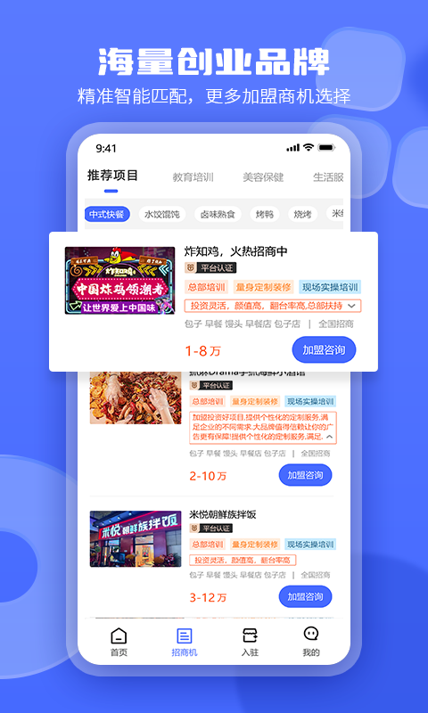 谋探app图2