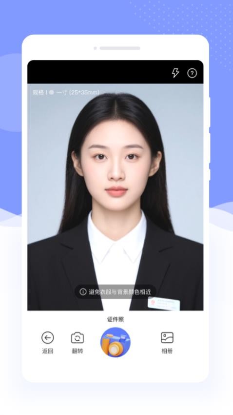 谊友证件照app