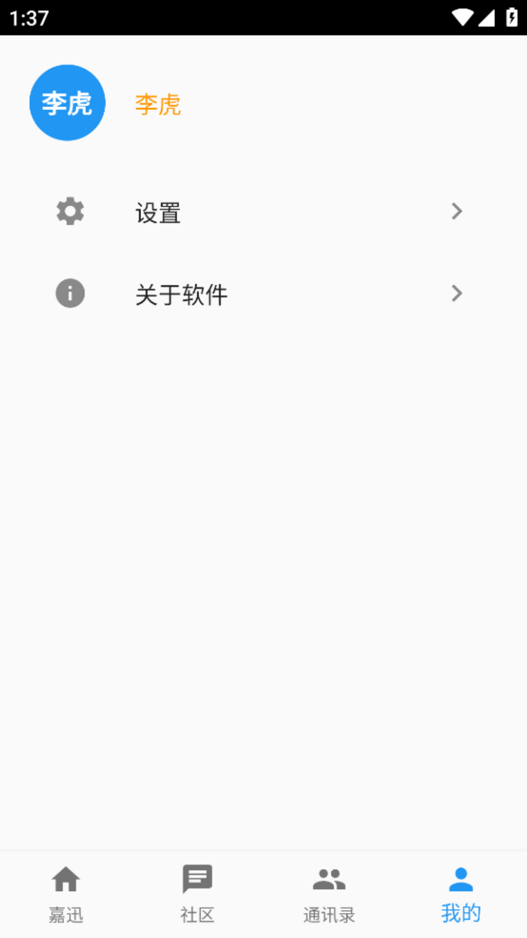 嘉迅软件