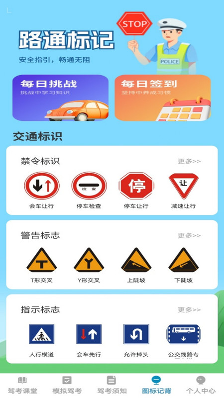 驾行无忧软件图3