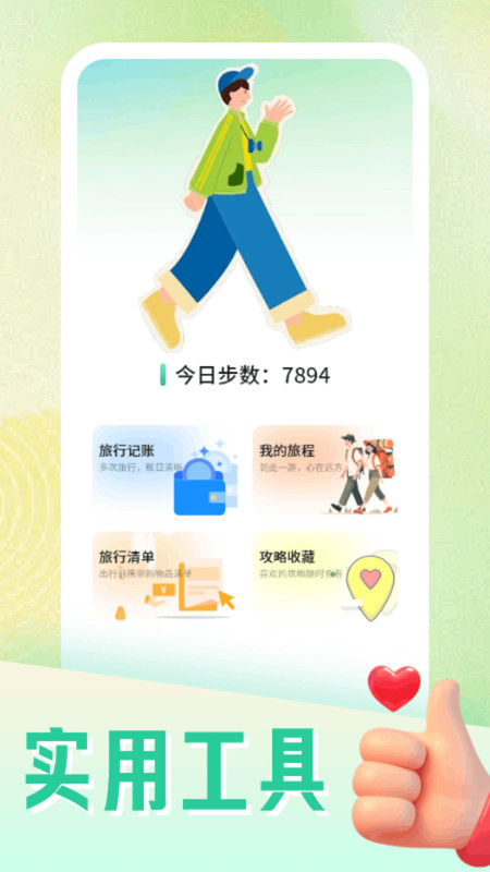 Wongnai社区软件图4