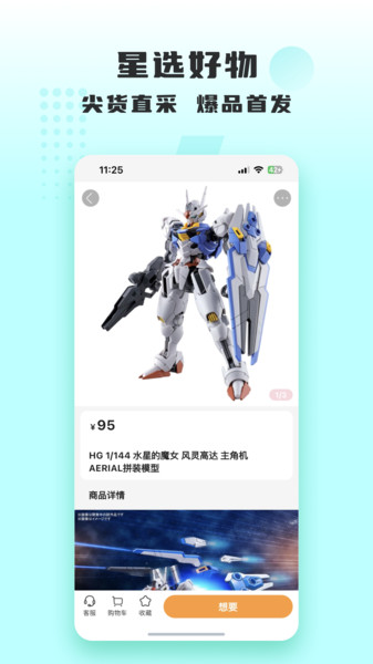 量子潮选app图1