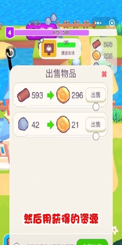 奇妙家园游戏