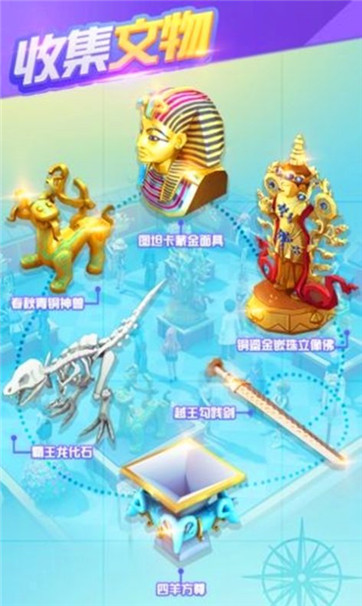 中华博物馆游戏图3