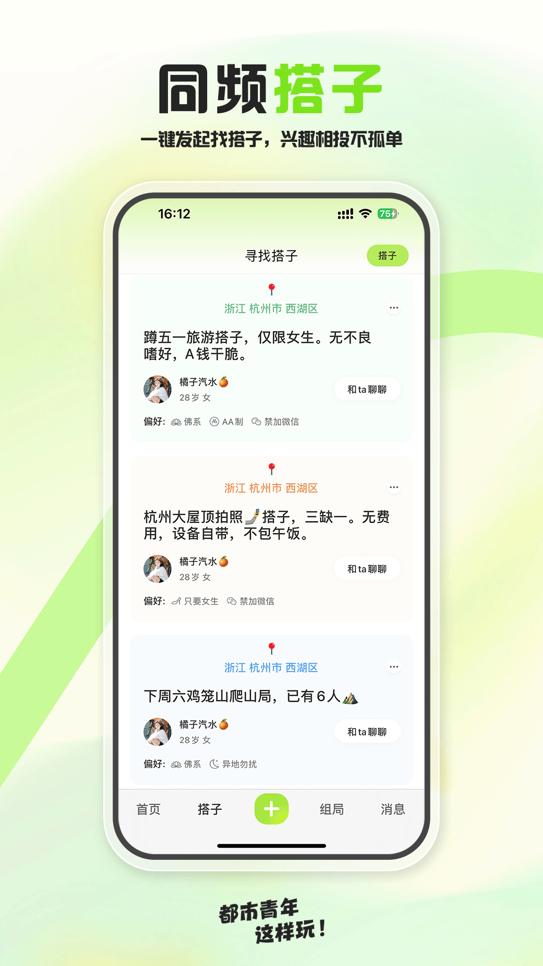 泡泡苏打app图3
