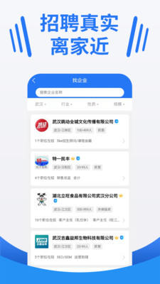 大楚人才网官网版图1