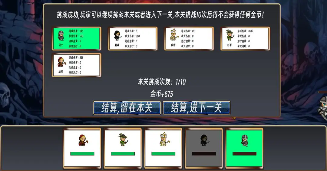 佣兵队长游戏图1