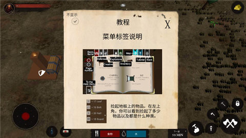僵尸警戒（Zombie Watch）图2