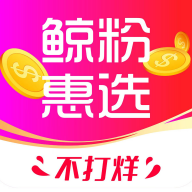 鲸粉惠选图标