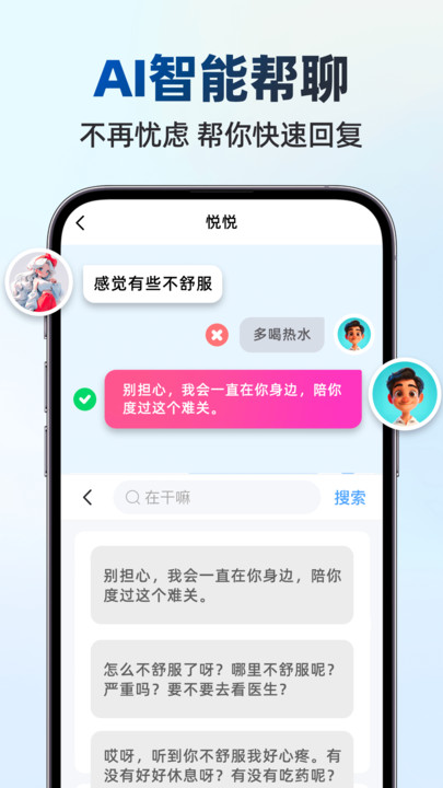 大字体输入法app图4