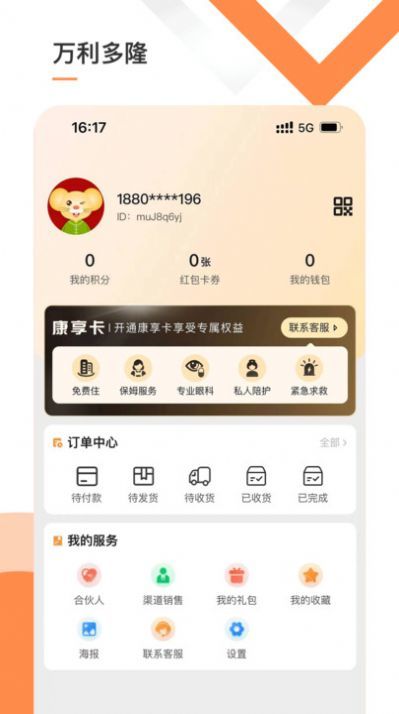 万利多隆app图1
