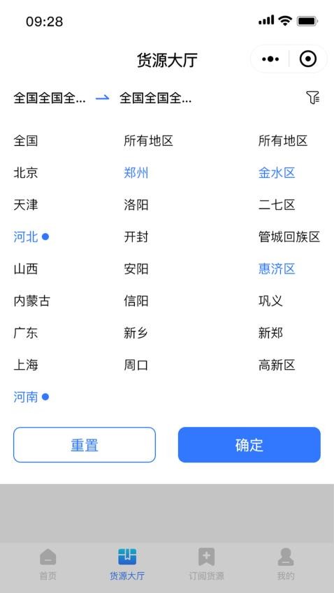 天启牧运司机app图4
