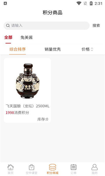 兔美酱APP