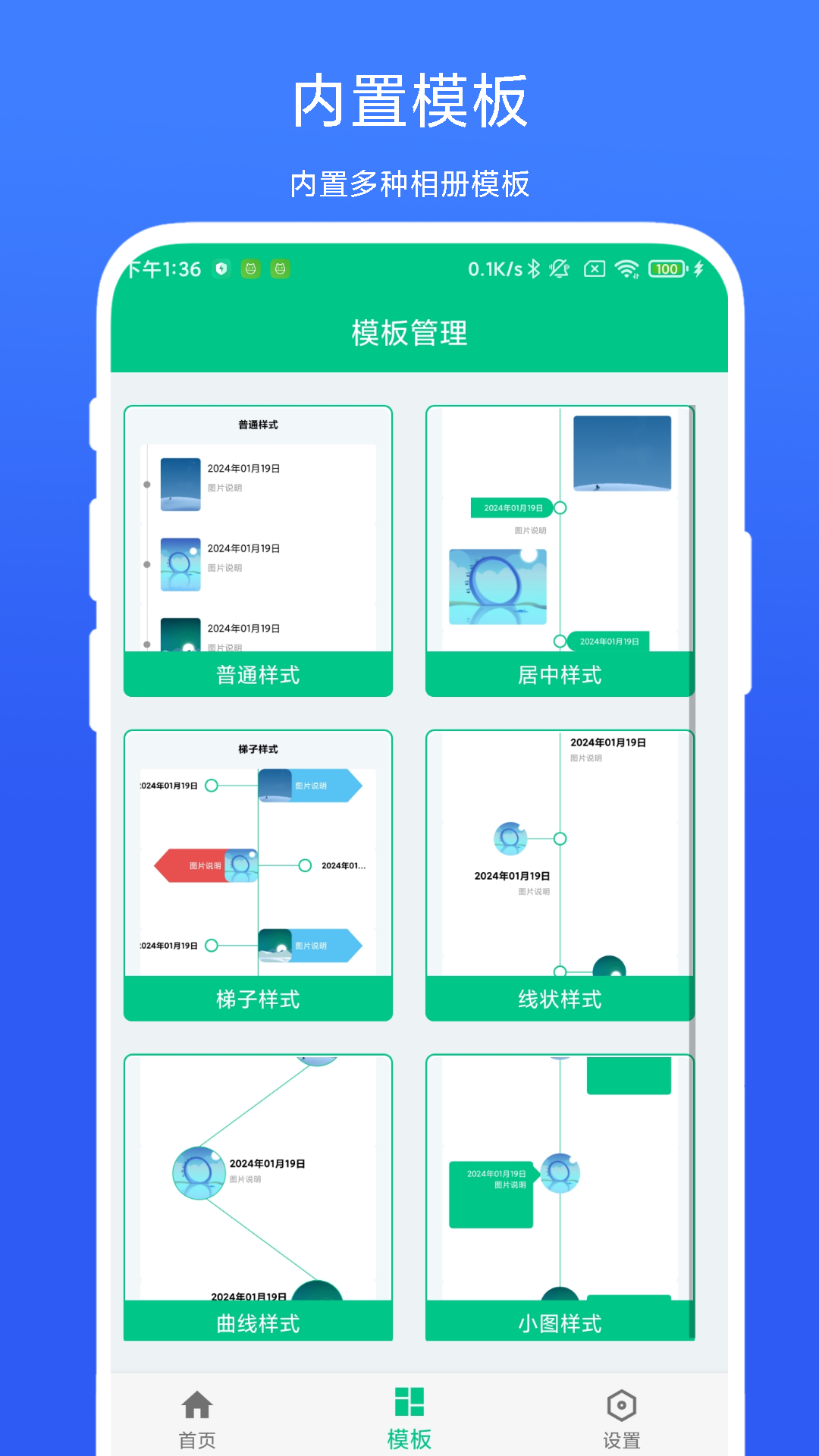 时间轴相机图4