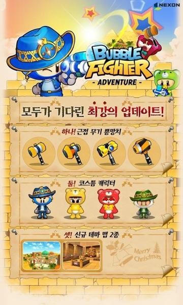 泡泡战士(버블파이터)游戏图1