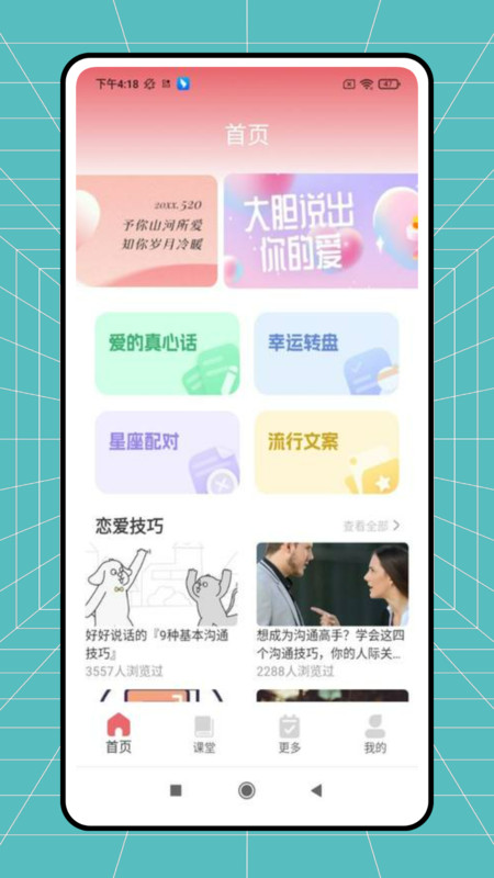 恩基爱软件图1