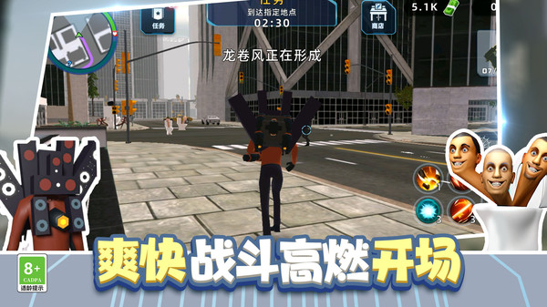 城市英雄冲突游戏图3