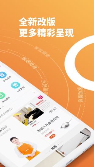 e城e家app图3