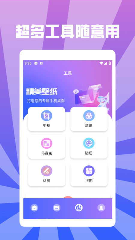 Sketchbooks壁纸app图2