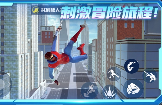 城市暴风英雄游戏图1