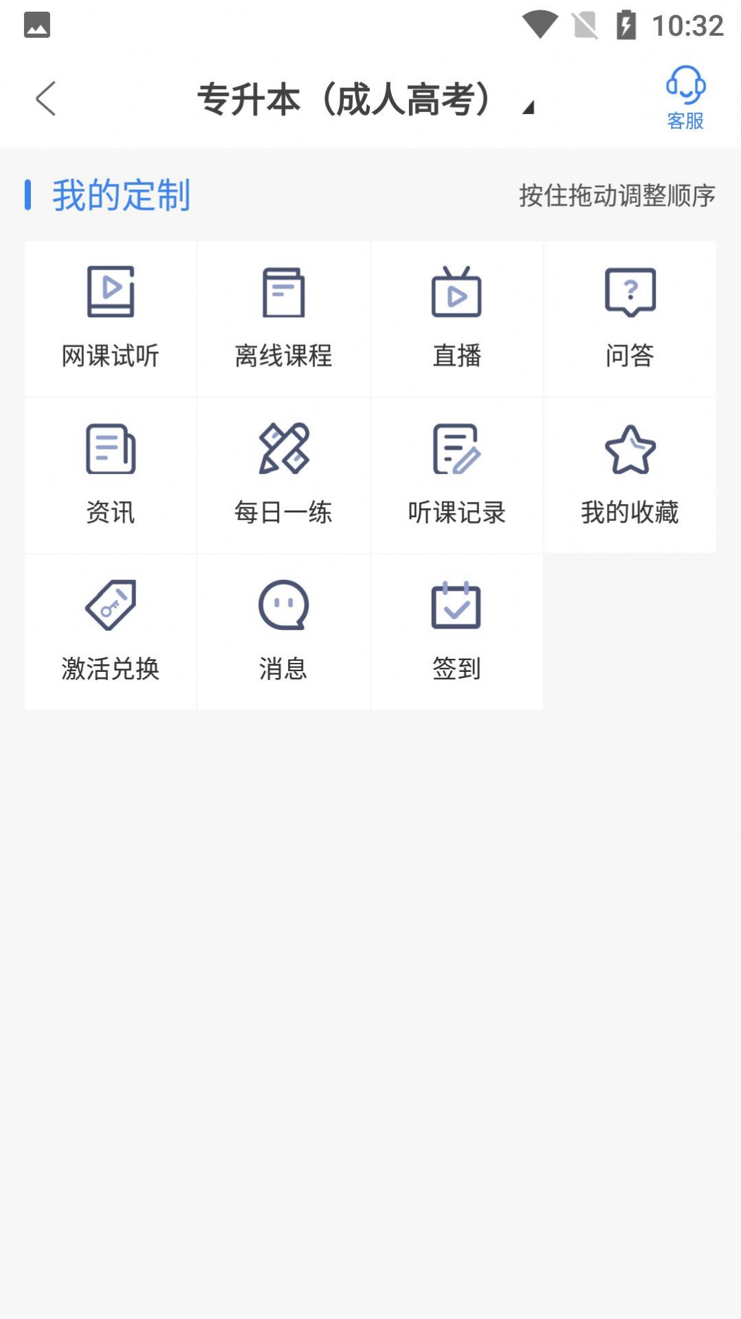 圣手学堂app图3