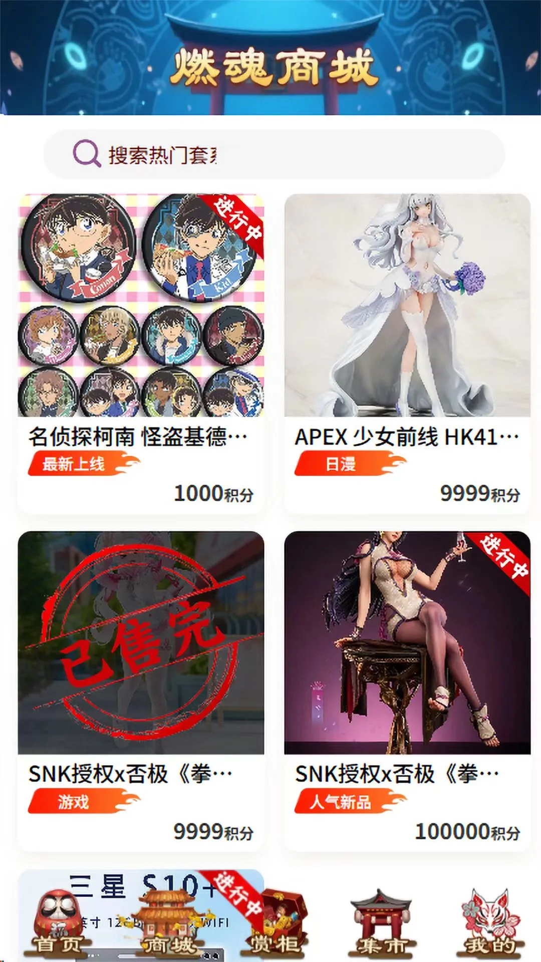 燃魂一番软件图2
