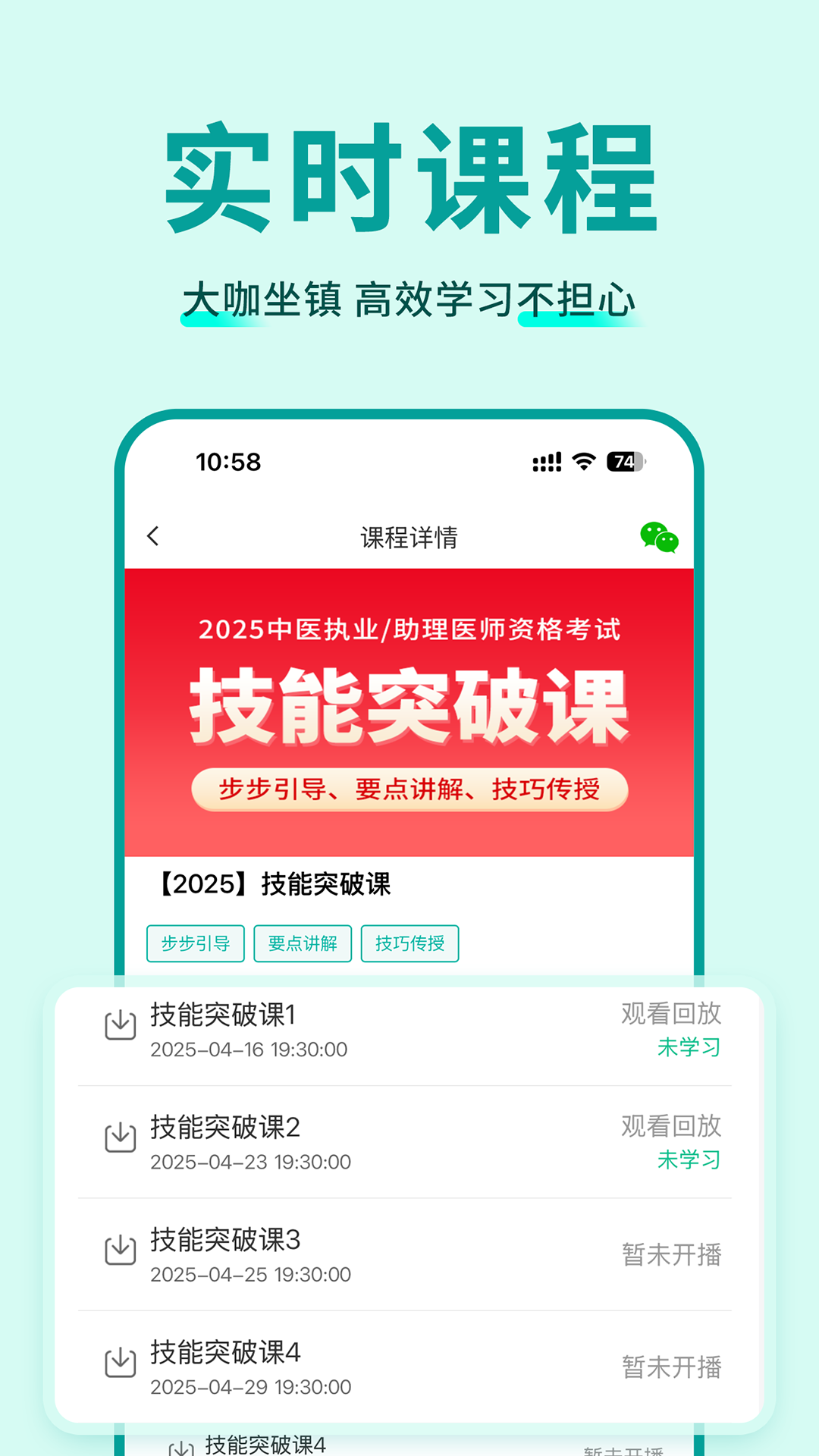 有猿医学官方版图1