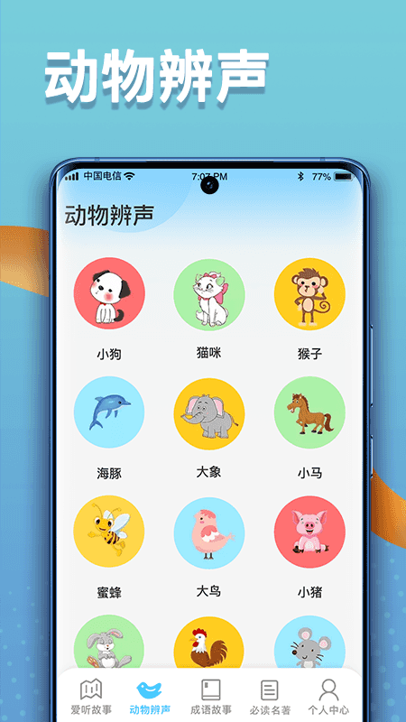 掌上智慧多图2