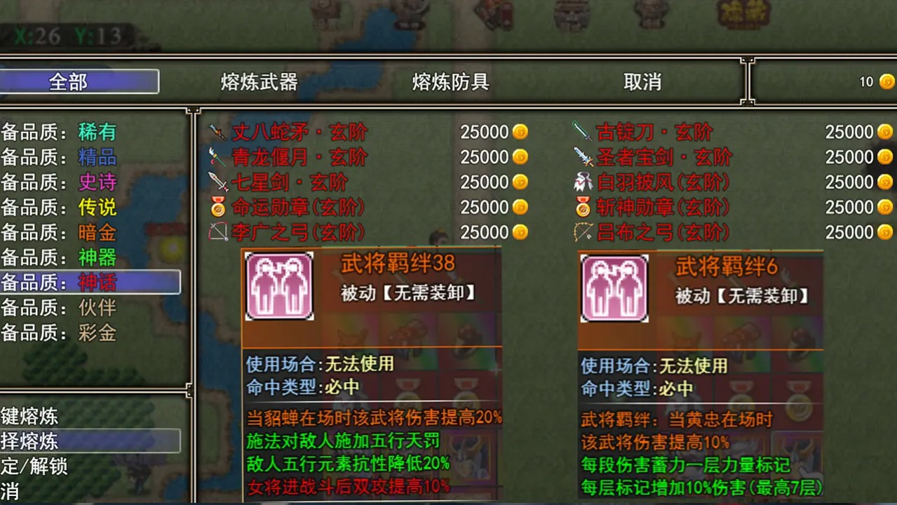 异界打手逛三国游戏图1