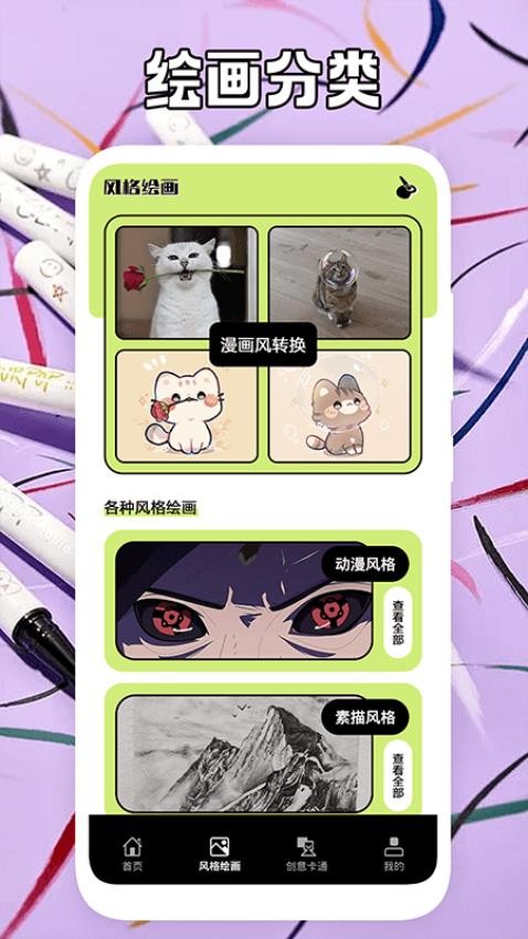 铅笔盒子app图2