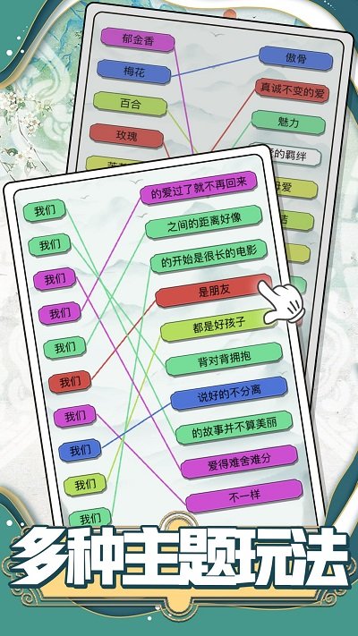 全民画线挑战游戏