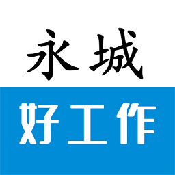 永城好工作官网版图标