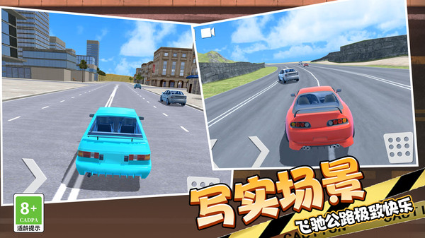 越野飞车3D游戏图3